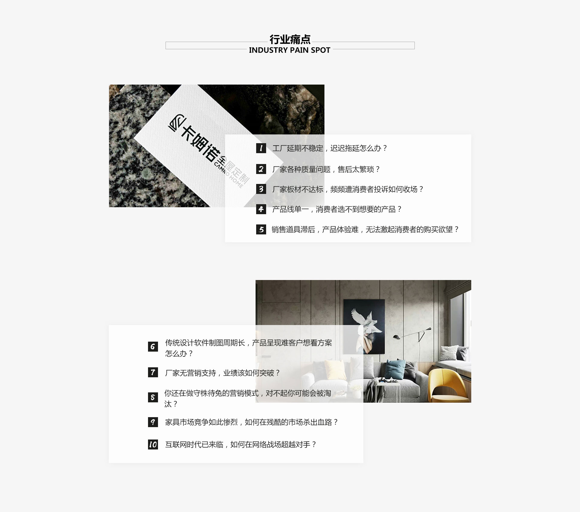 成都艾色家居有限公司