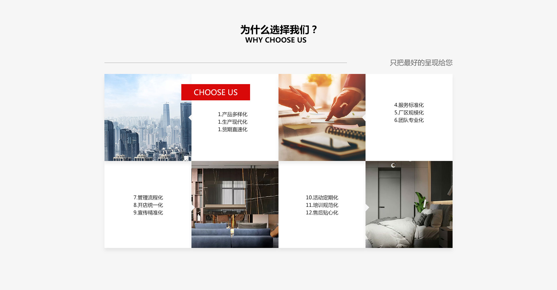 成都艾色家居有限公司